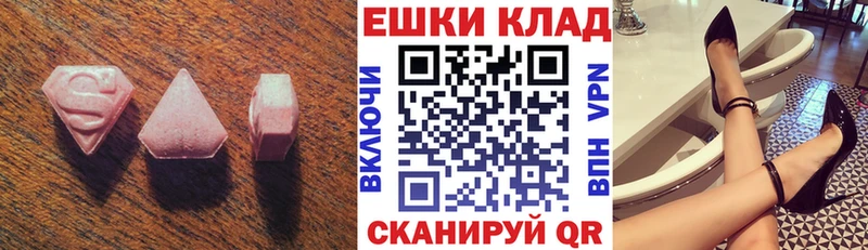 площадка клад Арамиль Ecstasy Cube