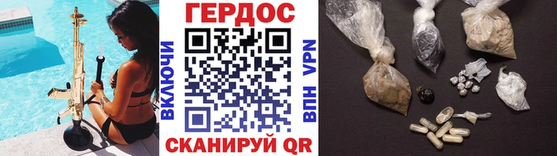 ГЕРОИН хмурый  Арамиль 