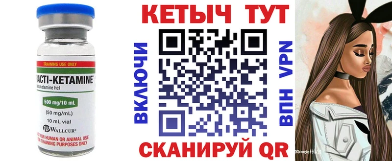 закладка  Арамиль  Кетамин VHQ 