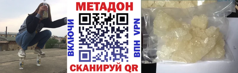 МЕТАДОН VHQ  купить   Арамиль 